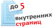 Сайт с оригинальным дизайном, состоящий из 2-5 страниц.